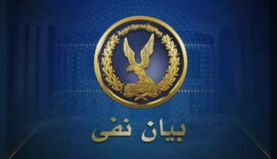 مصدر أمني ينفي ادعاءات «الإخوان» بالتعدي على نزلاء أحد مراكز التأهيل