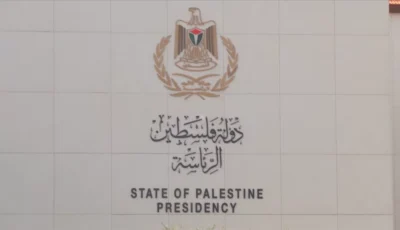 الرئاسة الفلسطينية: الاحتلال يحاول فرض أمر واقع بالضفة لتنفيذ مخططات التهجير