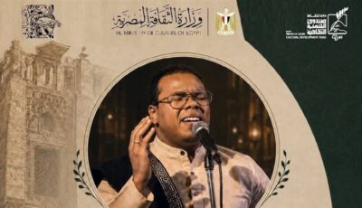 احتفالا بالمولد النبوي الشريف، مصطفى مهلل يحيي ليلة «في حضرة الحبيب» بقصر الأمير بشتاك الأربعاء