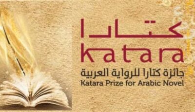 المصريون الأبرز، جائزة كتارا للرواية العربية تعلن القوائم القصيرة للدورة الـ12