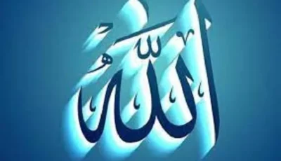 “اسم الله الأعظم”.. كلمات نبوية يُرجى بها إجابة الدعاء