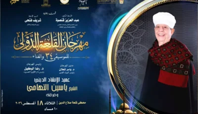 ياسين التهامي في سهرة استثنائية على مسرح المحكى