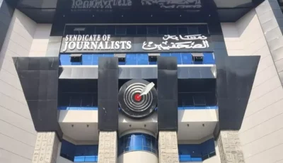 نقابة الصحفيين تطرح 25 وحدة في مدينة الصحفيين بحدائق أكتوبر