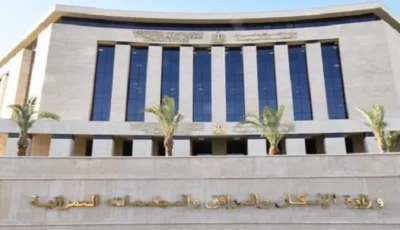 طرح محال تجارية وصيدليات ووحدات إدارية ومهنية للبيع بالمزاد العلن