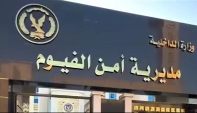 علاقة غير شرعية، الأجهزة الأمنية تكشف لغز العثور على رضيعة بحي البارودية بالفيوم