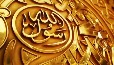 احتفاء بذكرى مولده..نبذة عن حياة النبيﷺ في كنف جده وعمه
