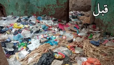 رفع تراكمات القمامة من المنازل المهجورة في التل الكبير ..صور