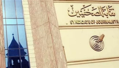 نقابة الصحفيين تعلن فتح باب التقدم لحج 2027.. و30 ألف جنيه جدية حجز للمسافر