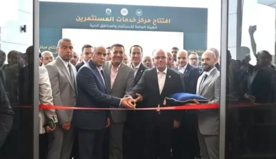 وزير التجارة يطلق منصة هيئة الاستثمار لرعاية المستثمرين وتلقي الشكاوى بالقليوبية