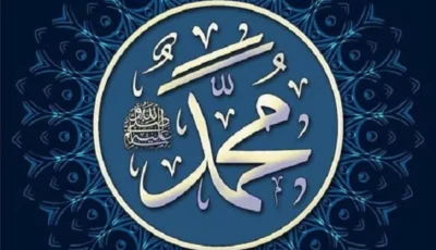 “أنت مع من أحببت”..ثمار محبة النبي ﷺ