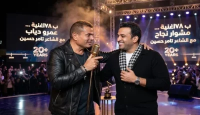 تامر حسين لـ بوابة الجمهور: عمرو دياب أضاف لي كثيرًا وأنا أضفت له