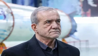 بزشكيان: خلافات الداخل الإيراني تخدم أمريكا وإسرائيل