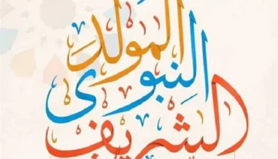 قرار من رئيس الوزراء بشأن إجازة المولد النبوي.. اعرف التفاصيل