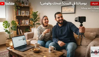 الإفتاء توضح ما يجوز وما لا يجوز نشره على مواقع التواصل