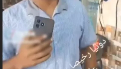 ​الداخلية تفك لغز فيديو التهديد بكرموز وتؤكد : المقطع قديم