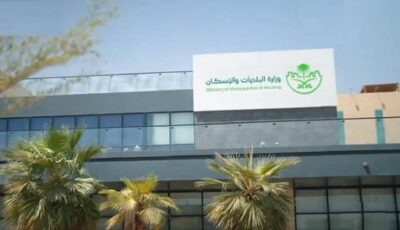 “الظفيري” متحدثٌ رسميٌّ لوزارة البلديات والإسكان