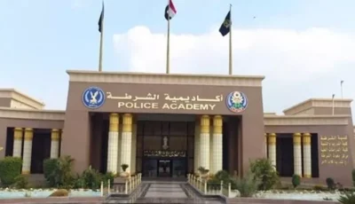 الشروط الواجب توفرها فى المتقدمين للالتحاق بكلية الشرطة