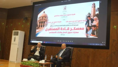 جامعة القاهرة تستضيف رئيس تحرير «الجمهورية» بمعسكر «قادة المستقبل