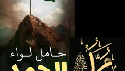 ألوية يوم القيامة..ومنزلة النبيﷺفي موقف الشفاعة