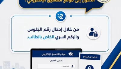 س و ج.. دليل إرشادي حول تحويلات تقليل الاغتراب بالتنسيق