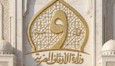 الأوقاف تحدد موعد الاختبار الشفوي لمسابقة الإيفاد الدائم «اللغات»