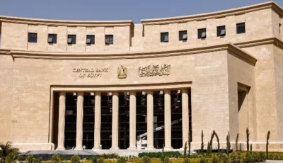 البنك المركزي يقرر الإبقاء على أسعار العائد الأساسية دون تغيير
