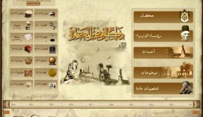 «ذاكرة مصر المعاصرة».. أرشيف رقمي يوثق تاريخ الإسكندرية عبر قرنين