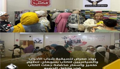 رواد التنسيقية بسوهاج: تنظيم متميز وأسعار مخفضة جعلت الكتاب في المتناول