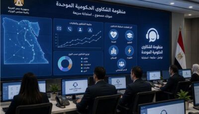 منظومة الشكاوى الحكومية: 229 ألف شكوى وطلب واستفسار خلال شهر يوليو الماضي