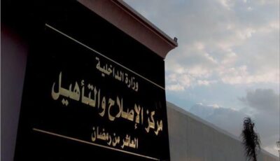 مصدر أمني: ادعاءات «الإرهابية» بشأن مراكز الإصلاح كاذبة لإثارة البلبلة