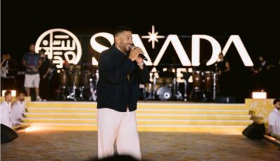 محمد حماقي يشعل «سعادة ساحل» وسط أجواء استعراضية عالمية