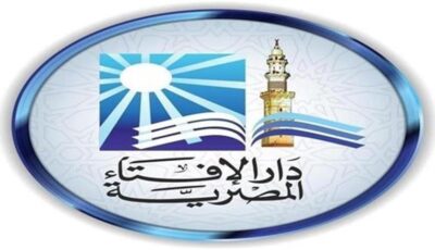 دار الإفتاء تكشف ضوابط الزي الشرعي للمرأة المسلمة