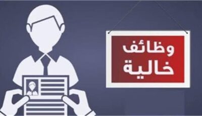 وظائف مصر للطيران 2026.. اعرف الشروط والأوراق المطلوبة