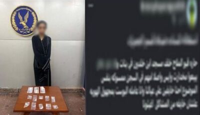 اطلب مخدرك وأنت في بيتك، حرب جديدة من الداخلية على تجار الكيف أون لاين
