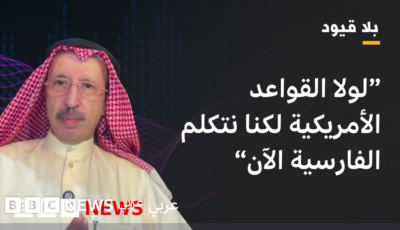 النصف في بلا قيود: إيران عدونا لأنّها تعتدي علينا