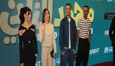 أسرة “محمود التاني” تحتفل بالعرض الخاص فى السعودية