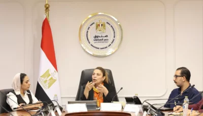 اليماني تستعرض دور صندوق دعم الصناعات الريفية في التمكين الاقتصادي