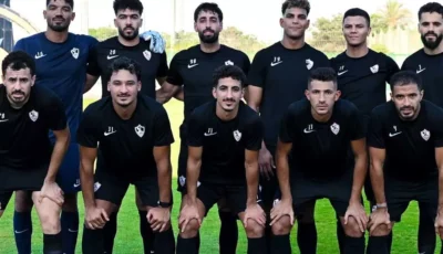 انطلاق مباراة الزمالك والاتحاد السكندرى فى افتتاحية الدورى الممتاز