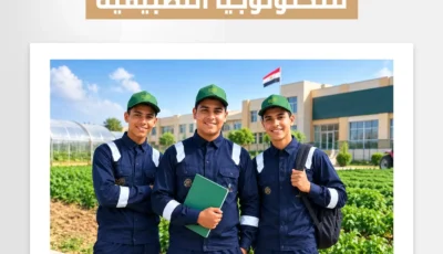من الدراسة إلى سوق العمل.. 6 مزايا لاختيار “مدارس مستقبل مصر” للتكنولوجيا التطبيقية