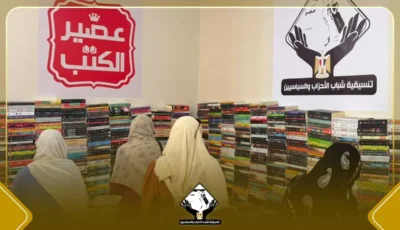 معرض التنسيقية للكتاب بسوهاج يواصل تقديم تجربة ثقافية مختلفة
