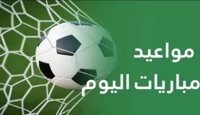 مواعيد مباريات الدوري المصري اليوم.. 3 مواجهات قوية في الجولة الأولى