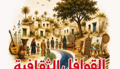 قافلة ثقافية وفنية بقرية نزلة الفلاحين بمشاركة جامعة المنيا