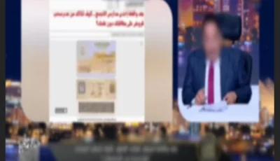 ضبط مالك مدرسة بالتجمع الأول حصل على قروض تعليمية باسمهم