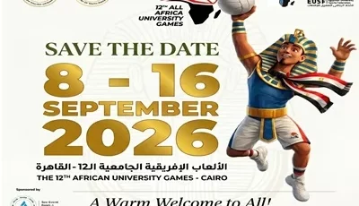 مشاركة متميزة للطلاب ذوي الهمم في دورة الألعاب الإفريقية للجامعات