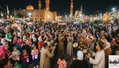 الاحتفال بالمولد النبوي الشريف: مسيرة تاريخية ومظاهر احتفاء