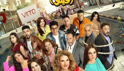 يسرا تعلن وصولها السعودية إستعدادا لعرض فيلمها “الست لما ڤيتو”