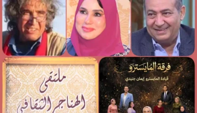 ذاكرة الوطن لا تغيب».. ثقافة الهناجر تُحيي ذكرى نجيب محفوظ