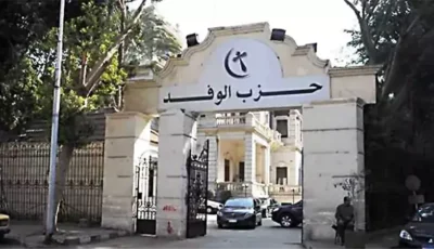 رئيس حزب الوفد يشكل مجلس إدارة مؤسسة الوفد الإعلامية