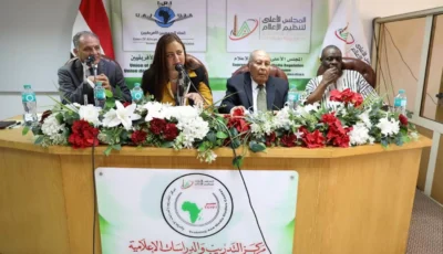 الأعلى للإعلام: انطلاق فعاليات الدورة التدريبية رقم 63 للصحفيين
