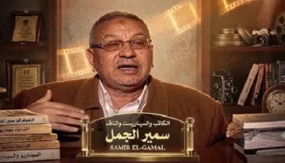 سمير الجمل يُحذّر: كُتّاب الدراما الدينية ينقرضون